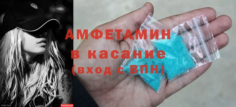 Amphetamine 97%  где купить наркотик  Егорьевск 